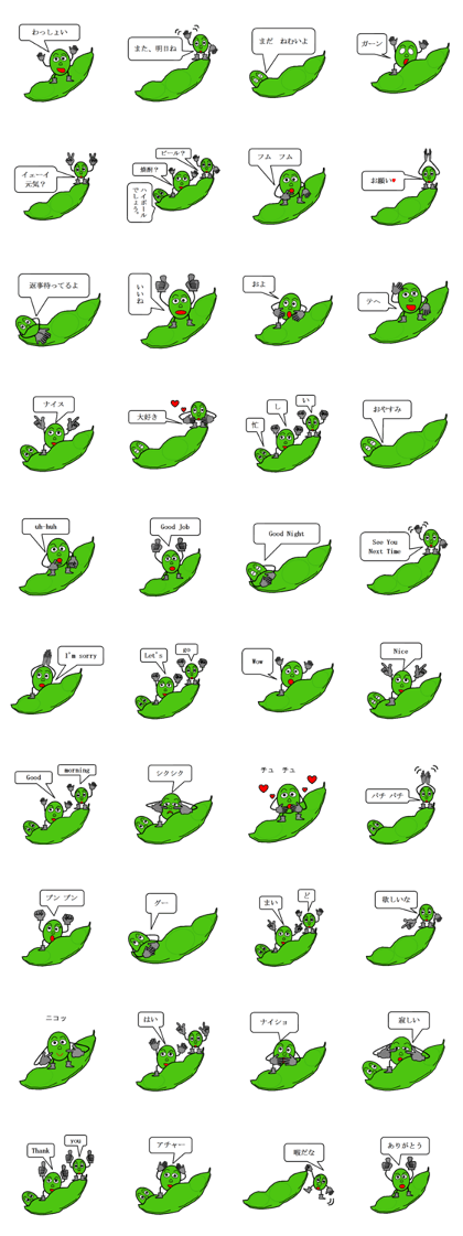 Green soybean brothers