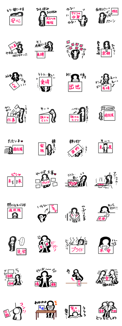 Stickers of people square