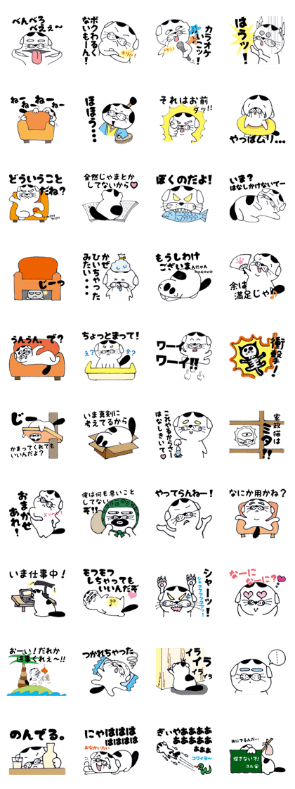 I am Yuru, Scottish Fold 2!