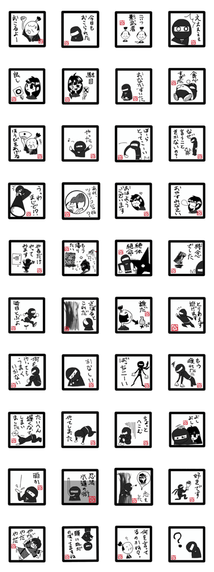 the melancholy of ninja