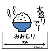 Station-name Signboard Sticker