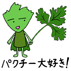 パクチー イラスト Png透明画像の最高のコレクション