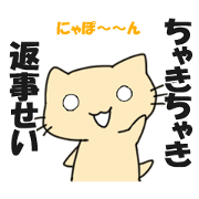 A cat that answers a lot