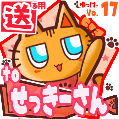 Cute cat's name sticker2 MY150120N22