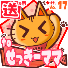 Cute cat's name sticker2 MY150120N25