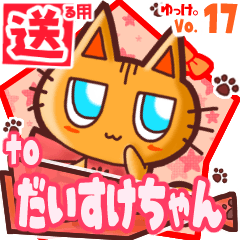 Cute cat's name sticker2 MY150120N29