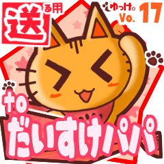 Cute cat's name sticker2 MY150120N30