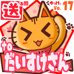 Cute cat's name sticker2 MY150120N28