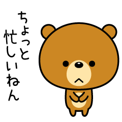 The bear which is Kansai dialect