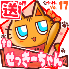 Cute cat's name sticker2 MY150120N23