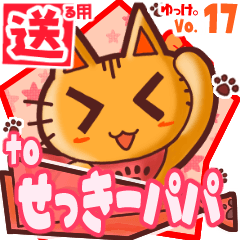 Cute cat's name sticker2 MY150120N24