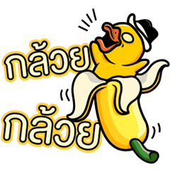 วอท เดอะ ดัก มิวสิค สติ๊กเกอร์:ดั๊กยูววว