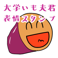 Cute candied sweet potato sticker (2)