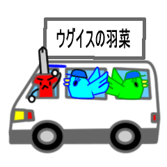 uguisu no hana225