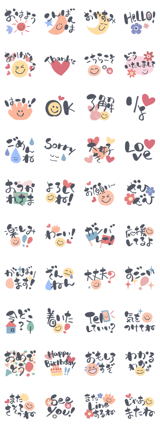 まるっこデカ筆文字でゆる可愛く Lineクリエイターズスタンプ Stamplist