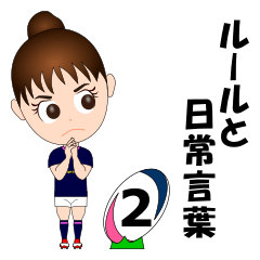 Everyday language and rugbyrules2(woman)