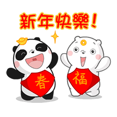 Pandaland Happy New Year