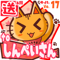 Cute cat's name sticker2 MY150120N10