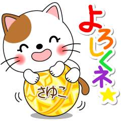 Miss Nyanko for SAYUKO only [ver.1]