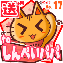 Cute cat's name sticker2 MY150120N12