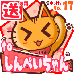 Cute cat's name sticker2 MY150120N11