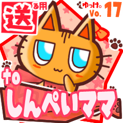 Cute cat's name sticker2 MY150120N13