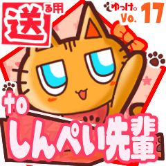 Cute cat's name sticker2 MY150120N14