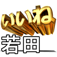 Moves!Gold[wakata]J3677