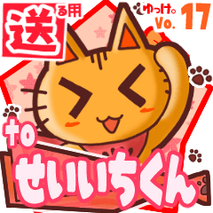 Cute cat's name sticker2 MY150120N15