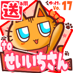 Cute cat's name sticker2 MY150120N16