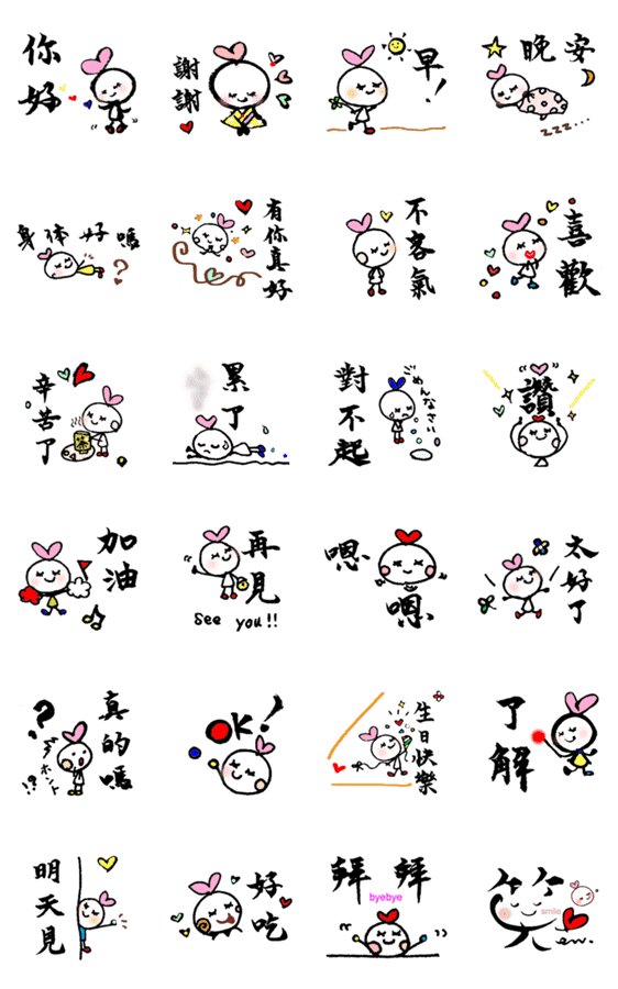 筆文字 Smile台湾 中国語 En Chan Lineクリエイターズスタンプ Stamplist