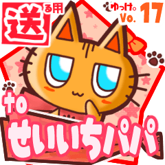 Cute cat's name sticker2 MY150120N18