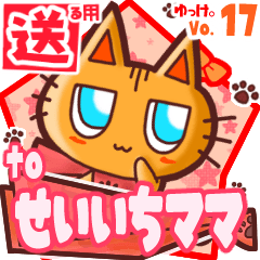 Cute cat's name sticker2 MY150120N19