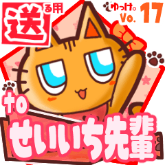 Cute cat's name sticker2 MY150120N20