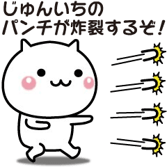 Move! Junichi easy to use sticker