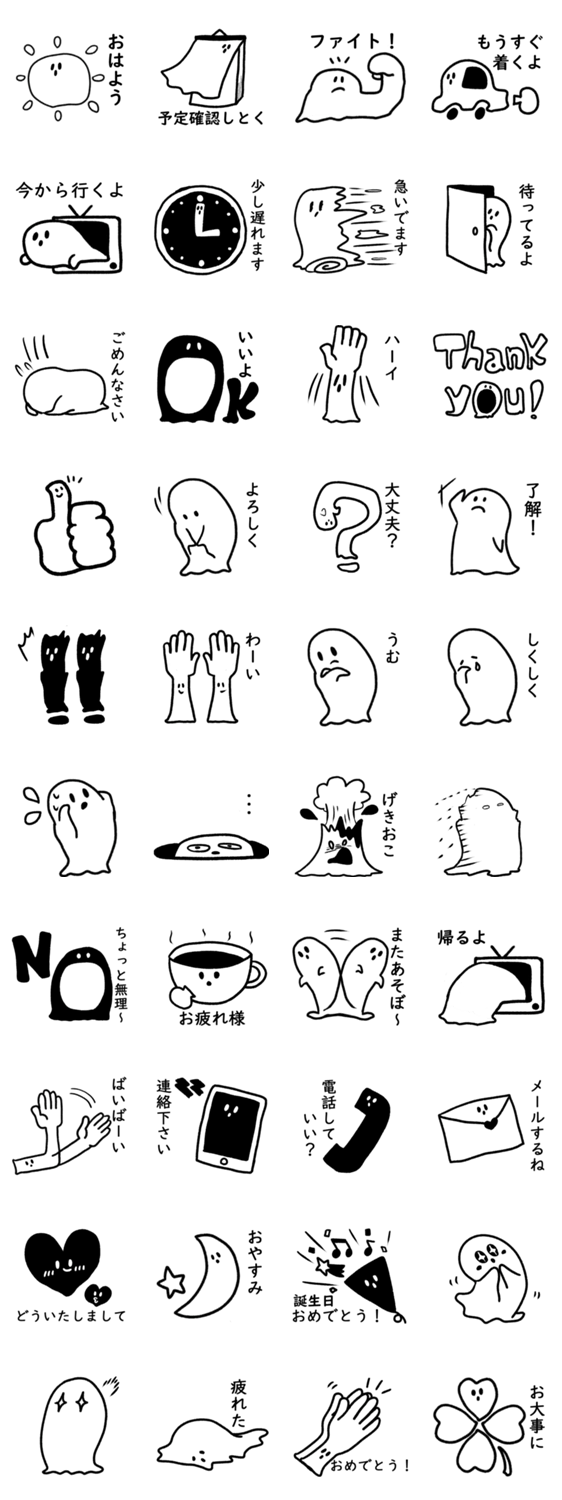 使いやすいモノクロおばけ Lineクリエイターズスタンプ Stamplist