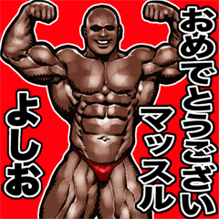 Yoshio dedicated Muscle macho sticker 4