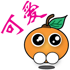 Little Orange (Chinese)