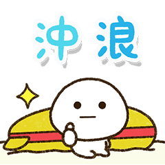 中国語 Lineクリエイターズスタンプまとめ Stamplist Part 2 中国語 Lineクリエイターズスタンプまとめ Stamplist Part 2