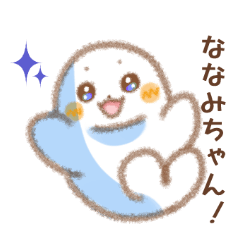 Sticker to send to Nanami-chan