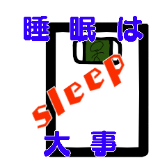 Sleep is important! with pasutaro