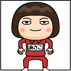 asako wears training suit 12