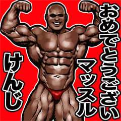 Kenzi dedicated Muscle macho sticker 4