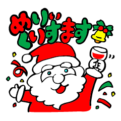 クリスマス 陽気なサンタ Line スタンプ Line Store