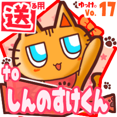 Cute cat's name sticker2 MY150120N03