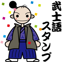 A samurai's language sticker