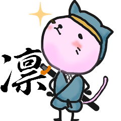 Cat Ninja (Kanji)