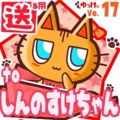 Cute cat's name sticker2 MY150120N05