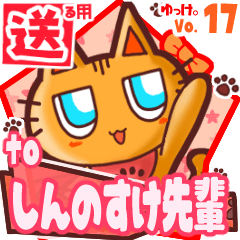 Cute cat's name sticker2 MY150120N08