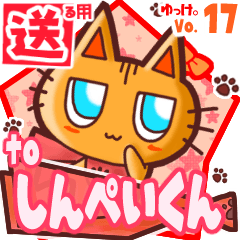 Cute cat's name sticker2 MY150120N09